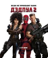 Deadpool 2 Poster Id 1549597 Deadpool 2 Movie Film Deadpool Deadpool