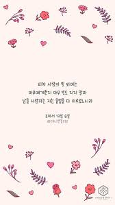 예쁜 말씀 카드 네이버 블로그 성경 성경 구절 로마서