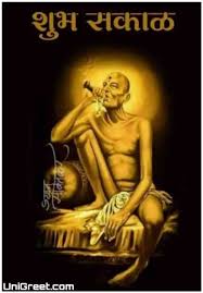 Gajanan vijay granth bavanni gajanan maharaj aarti gajanan maharaj suvichar gajanan maharaj whatsapp status importance of each adhyaya of vijay granth gajanan maharaj. Best God Good Morning Images Quotes Message In Marathi Free Download