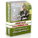 Image result for ‫دانلود کتاب مختصر حقوق تجارت دکتر توکلی‬‎