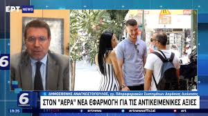 Επίλυση εκκρεμών προβλημάτων αναγκαστικών μειώσεων και υπεκμισθώσεων ακινήτων. W0ckt2kgr5qf6m
