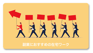 副業 パソコン で月500万稼ぐ僕が教える おすすめ在宅ワーク6つ