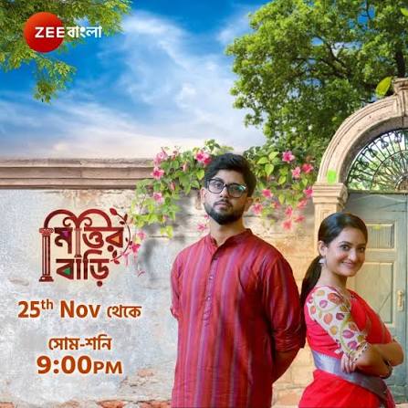 আসছে নতুন ধারাবাহিক "মিত্তির বাড়ি", আগামী 25th November থেকে সোম - শনি @ 9:00pm, শুধুমাত্র জি বাংলার পর্দায়। , #MittirBari #মিত্তিরবাড়ি #MittirBariStills #ZeeBangla #ZeeBanglaNewShow #NewShowLaunch ...