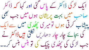 Urdu gandy jokes latify video subscribe our trvid channel for more videos. Da Kono Shooqi Baba Funny Latifa By Pashto Look