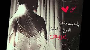 #دروس_تحرر أريدك أن تراسل مع رجل آخر. ÙƒÙ„Ù…Ø§Øª Ù„Ù„Ø¹Ø±ÙˆØ³ Ù…Ù† ØµØ¯ÙŠÙ‚ØªÙ‡Ø§ ÙƒÙ„Ù…Ø§Øª Ù„Ù„Ø¹Ø±ÙˆØ³ Ø¹ÙŠÙˆÙ† Ø§Ù„Ø±ÙˆÙ…Ø§Ù†Ø³ÙŠØ©