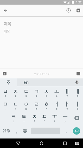 Jun 25, 2018 · google korean input. Google Korean Input For Android Apk Download