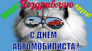 поздравления с днем военно морского флота в стихах прикольные Den Avtomobilista Video Pozdravlenie S Dnem Avtomobilistov Prikolnye V Video Otkrytki
