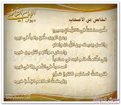 Eimaneiman 2 من اشعار الامام الشافعى