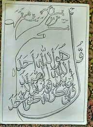 Kaligrafi surah al fatihah hello my friends kaligrafi arab thanks for visiting my blog titled. Contoh Gambar Kaligrafi Surat Al Ikhlas Cikimm Com