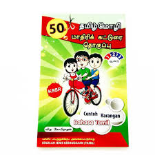 Contoh keranka karangan formal, perhatikan contoh dibawah ini : Contoh Karangan Bahasa Tamil Tahun 1 2 3 Kssr Sjk T Dimension Publications Shopee Malaysia