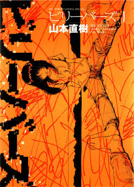Believers (manga) - Wikipedia
