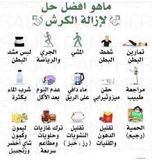 نصائح صحية معلومات صحيه معلومات دايت دايت صحة رياضة هيلثي فود هيلثي لايف رشاقة homemad health facts fitness diy skin care routine health fitness food