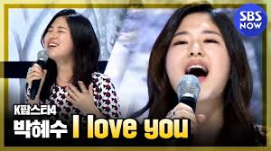 Главная кинодеятелипак хэ су / park hye soo / 박혜수. KíŒìŠ¤íƒ€4 ë°•í˜œìˆ˜ I Love You Youtube