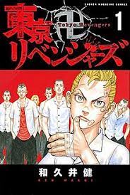 Tokyo revengers adalah sebuah seri manga shōnen jepang yang ditulis dan diilustrasikan oleh ken wakui. Tokyo Revengers Wikipedia