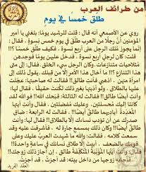 طرائف ونوادر نوادر اللغة العربية