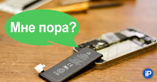 Kak Ponyat Chto Pora Menyat Akkumulyator Na Iphone