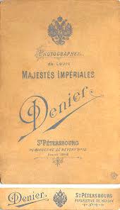 С 16 нояб.1918 в резерве чинов при штабе. Dener Andrej Ivanovich Wikiwand