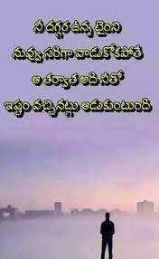 Pin By Duggisettysujatha On Sujathaduggisetty Life Lesson Quotes Lesson Quotes Motivational Picture Quotes