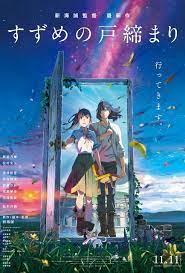 Amazon.com: Suzume no tojimari - 2023 Japanese Anime Movie Poster 11x17,  Unframed: Posters & Prints