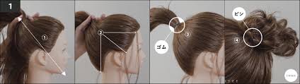 お団子ヘアの作り方５つのデザインで徹底解剖
