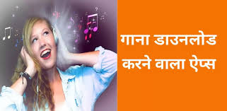 Save new hindi movie songs to listen & sing. Top 7 Gana Download à¤•à¤°à¤¨ à¤µ à¤² Apps In 2021 à¤— à¤¨ à¤¡ à¤‰à¤¨à¤² à¤¡ à¤•à¤°à¤¨ à¤µ à¤² à¤à¤ª à¤¸ à¤• à¤œ à¤¨à¤• à¤°