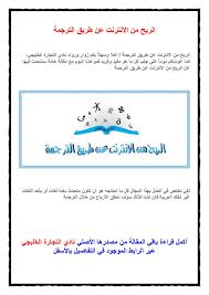 الربح من الانترنت عن طريق الترجمة Microsoft Word Document Words Learning