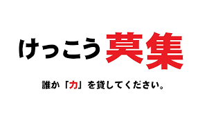 求人 バナー デザイン 求人チラシ パンフレット デザイン デザイン 求人