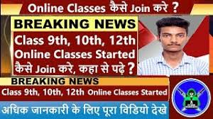 Cbse latest news for class 12 and 10 by easy education in hindi. Cbse Class 9 10 And 12 Online Classes Started Cbse Latest News Cbse Online Class Details