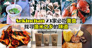 适耕庄23家必吃美食 找寻渔米之乡的味道 food breakfast