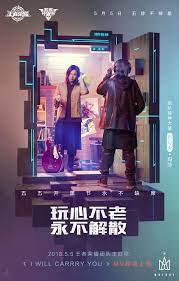 五五开黑节五月天明星kv tgideas 腾讯互动娱乐创意设计团队 event poster design poster design ads creative