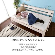 楽天市場 木製ソファベッド 伸長式ベッド シングル 2way すのこベッド ソファー ベンチソファ 布団マット別売 新商品 すのこ ソファベッド ソファベット 伸長式 ソファーベッド ソファ ベッド シングルベッド スノコベッド ソファーベット ベット 家具のインテリア