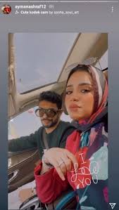 مليوووووون مبروووووك الاهلى بطل الدورى المصرى 42 بطولة. Ø²ÙˆØ¬Ø© Ø£ÙŠÙ…Ù† Ø£Ø´Ø±Ù ØªØ®Ø·Ù Ø§Ù„Ø£Ù†Ø¸Ø§Ø± ÙÙŠ Ø£ÙˆÙ„ Ø¸Ù‡ÙˆØ± Ù„Ù‡Ø§ Ø§Ù„Ù…ØµØ±ÙŠÙˆÙ†