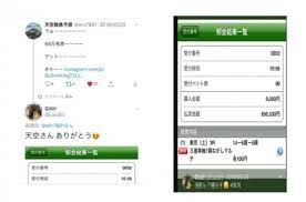 tenku signal レビュー 評判 レジまぐ情報 レビュー掲示板 予想 シグナル 競馬