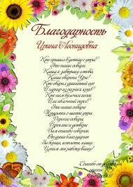 слова благодарности от родителей на выпускной в детском саду Otvetnoe Slovo Na Vypusknoj V Detskom Sadu Deti Ot Shesti I Starshe Detskij Sad Detskie Sad