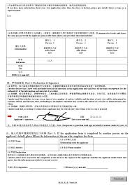 One fully completed and signed visa application form. Download Chinese Visa Application Forms