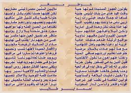 شعر شعبي ابيات شعريه من كل الدول العربيه هل تعلم
