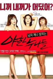 Erotic Sister | Movie 2016
