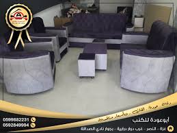 قاعدة أرجل كنب