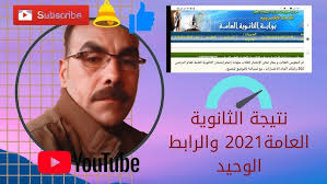 جداول امتحانات شهادة إتمام الثانوية العامة للشعبتين العلمية والأدبيةللعام الدراسى 2020/2021. Ufliuibeblqexm