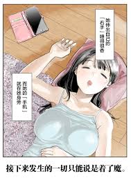 Kanojo no SmaPho o Nozoita dake nano ni | I Just Snooped through Her  Smartphone » nhentai - Hentai Manga, Doujinshi & Porn Comics