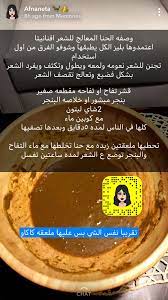 pin by s on hair لشعر diy hair treatment hair care recipes diy hair care