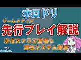 めたんのホロ業界観測