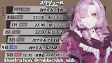 壱百満天原サロメ