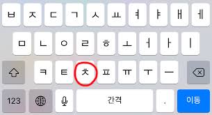 Setting up your computer and mobile devices for korean; Korean Keyboard Issue 1235 Mozillareality Firefoxreality Github
