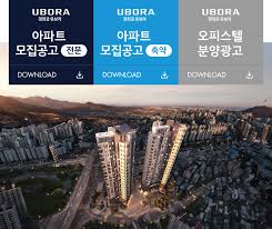 경희궁 유보라 모집공고