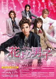 Omfg ikuta toma is in hana yori dango 2. Hana Yori Dango 2019 Musical Boys Over Flowers Wiki Fandom