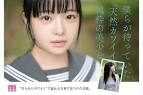 市瀬裕美