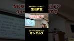 学歴と進路でこんなに違う！？平均の生涯賃金 #オシエルズ ...