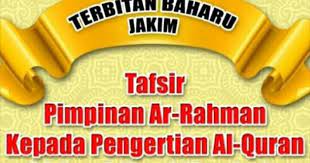 Dinamai ar rahmaan (yang maha pemurah), diambil dari perkataan ar rahmaan yang terdapat pada ayat pertama. Jakim Mengeluarkan Terbitan Baharu Tafsir Pimpinan Ar Rahman Kepada Pengertian Al Quran 30 Juzuk Versi Mandarin