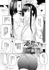 エロ漫画】クールで優しい先輩にうまくいったプレゼンのごほうびで飲みに連れて行ってもらったが先輩が酒に弱くて酔っ払い、家まで送っていったときに先輩から中出し逆レイプされたｗ  | エロマンガ｜毎日エロ漫画